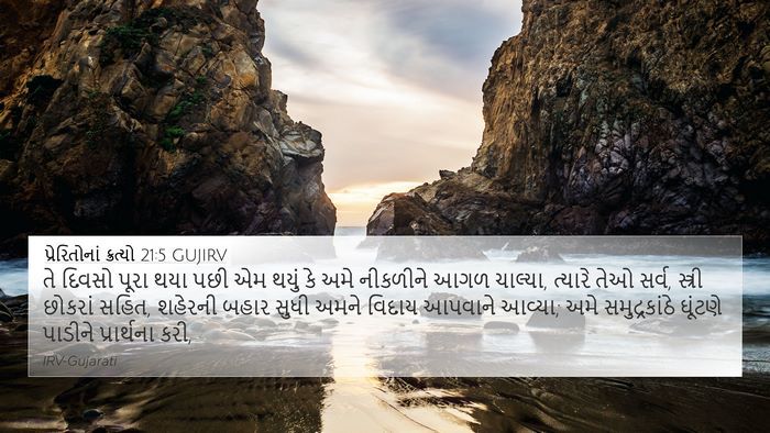 પ્રેરિતોનાં ક્રત્યો 21:5 GUJIRV Bible Verse Image