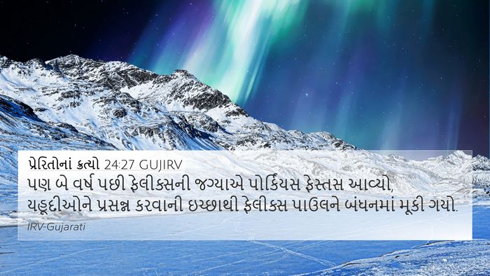 પ્રેરિતોનાં ક્રત્યો 24:27 GUJIRV Bible Verse Image