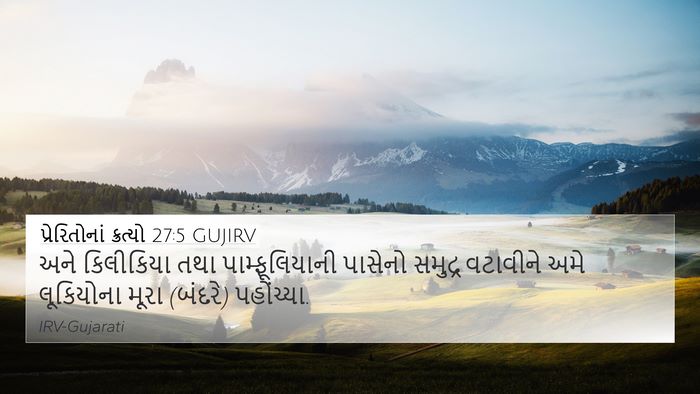 પ્રેરિતોનાં ક્રત્યો 27:5 GUJIRV Bible Verse Image