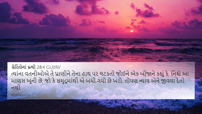 પ્રેરિતોનાં ક્રત્યો 28:4 GUJIRV Bible Verse Image