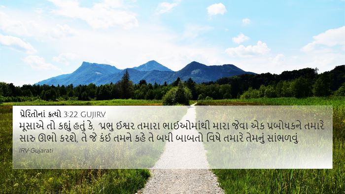 પ્રેરિતોનાં ક્રત્યો 3:22 GUJIRV Bible Verse Image