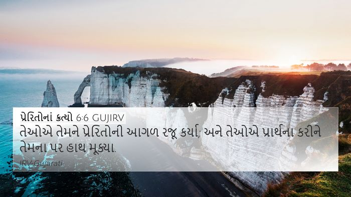 પ્રેરિતોનાં ક્રત્યો 6:6 GUJIRV Bible Verse Image