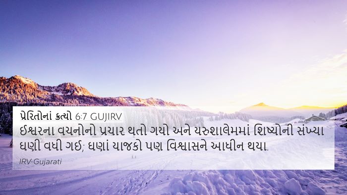 પ્રેરિતોનાં ક્રત્યો 6:7 GUJIRV Bible Verse Image