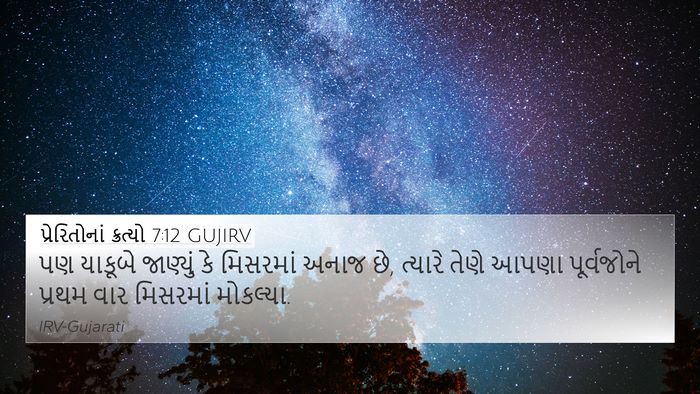 પ્રેરિતોનાં ક્રત્યો 7:12 GUJIRV Bible Verse Image