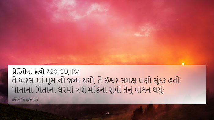 પ્રેરિતોનાં ક્રત્યો 7:20 GUJIRV Bible Verse Image