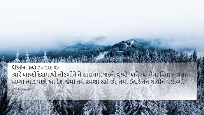 પ્રેરિતોનાં ક્રત્યો 7:4 GUJIRV Bible Verse Image