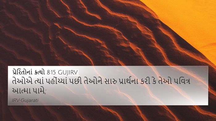 પ્રેરિતોનાં ક્રત્યો 8:15 GUJIRV Bible Verse Image