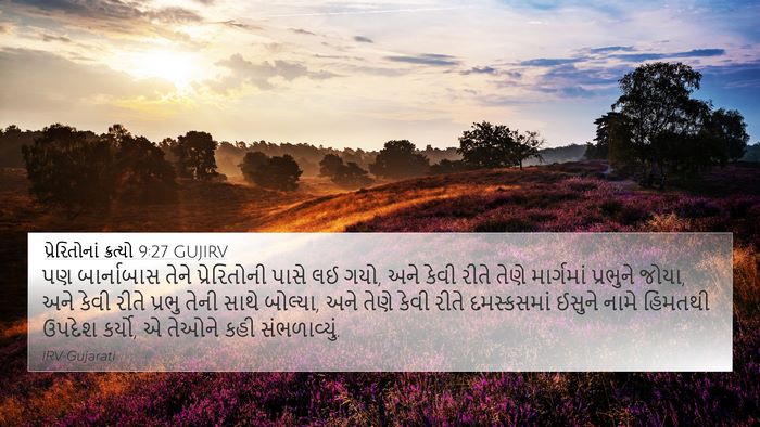 પ્રેરિતોનાં ક્રત્યો 9:27 GUJIRV Bible Verse Image