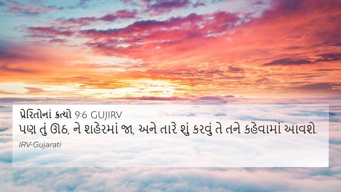 પ્રેરિતોનાં ક્રત્યો 9:6 GUJIRV Bible Verse Image