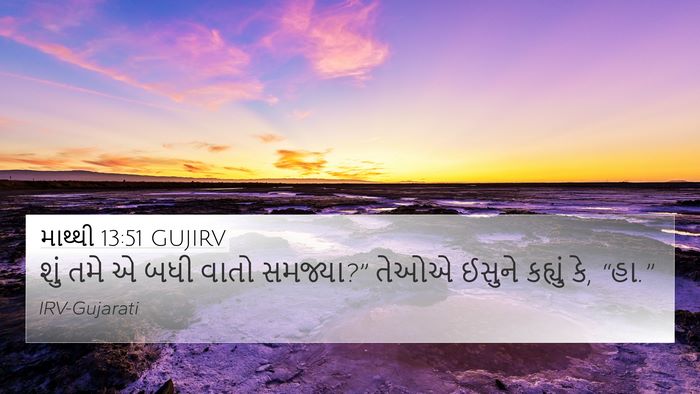 માથ્થી 13:51 GUJIRV Bible Verse Image