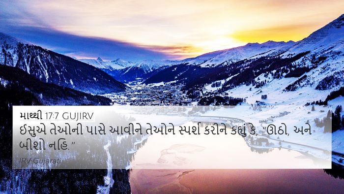 માથ્થી 17:7 GUJIRV Bible Verse Image