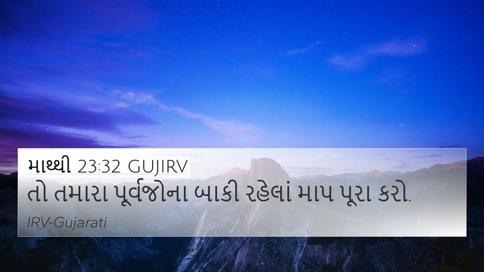 માથ્થી 23:32 GUJIRV 4K Wallpaper - તો તમારા - 4K Wallpaper Bible Verse