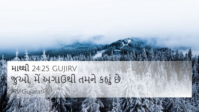માથ્થી 24:25 GUJIRV Bible Verse Image
