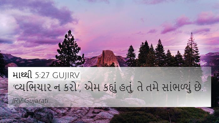 માથ્થી 5:27 GUJIRV Bible Verse Image