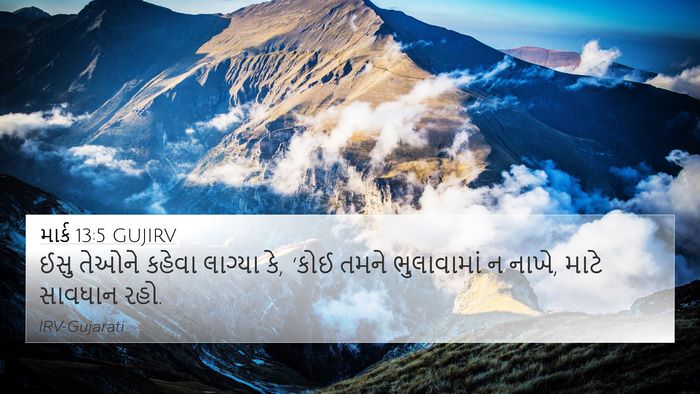 માર્ક 13:5 GUJIRV Bible Verse Image