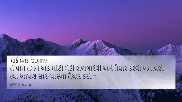 માર્ક 14:15 GUJIRV Bible Verse Image