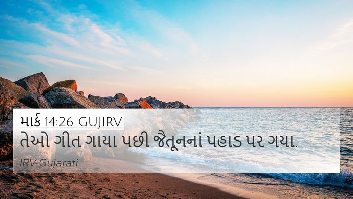 માર્ક 14:26 GUJIRV Bible Verse Image