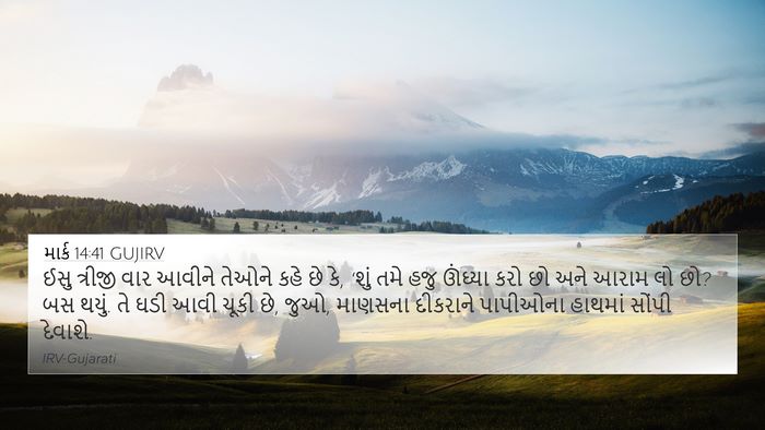 માર્ક 14:41 GUJIRV Bible Verse Image