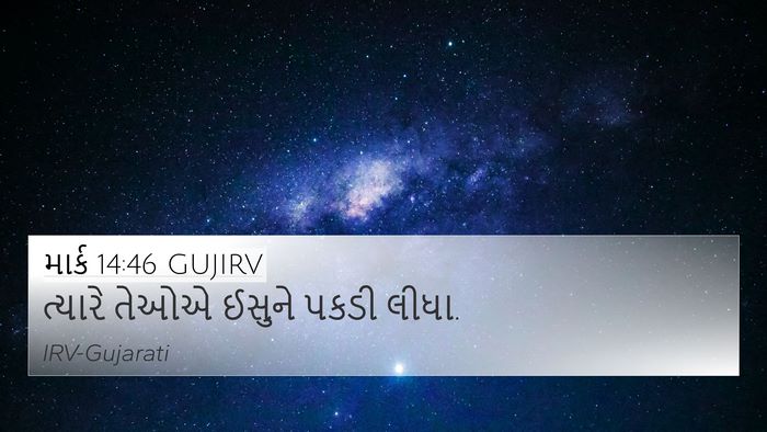 માર્ક 14:46 GUJIRV Bible Verse Image
