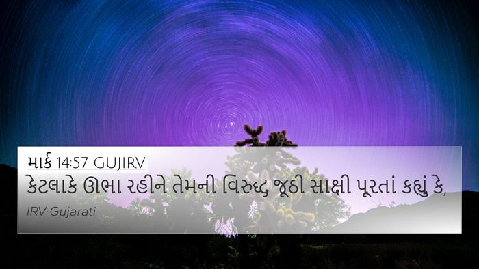 માર્ક 14:57 GUJIRV Bible Verse Image