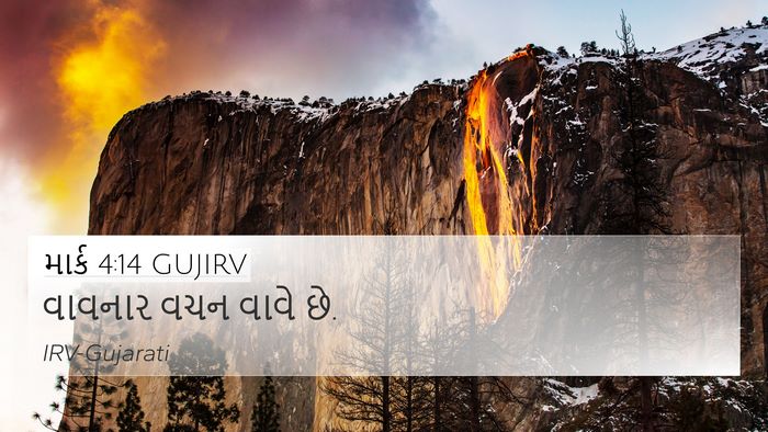 માર્ક 4:14 GUJIRV Bible Verse Image