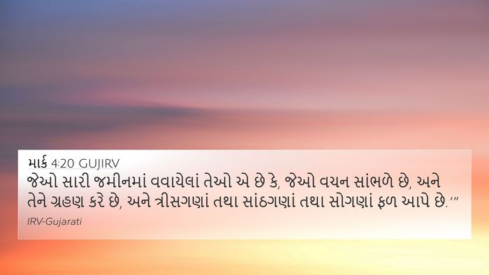 માર્ક 4:20 GUJIRV Bible Verse Image