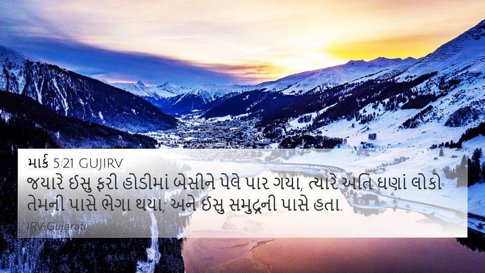 માર્ક 5:21 GUJIRV Bible Verse Image