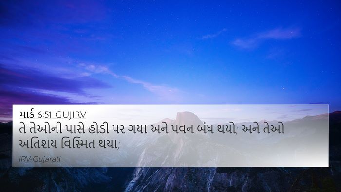 માર્ક 6:51 GUJIRV Bible Verse Image
