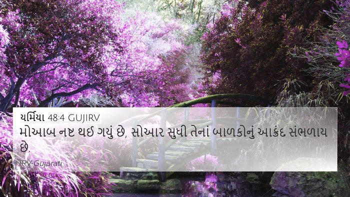 યર્મિયા 48:4 GUJIRV Bible Verse Image