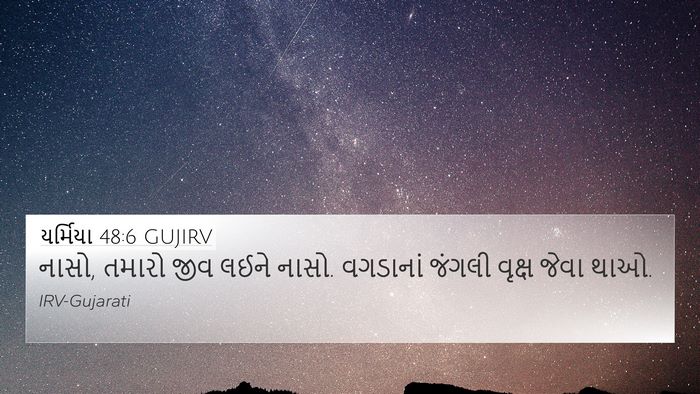 યર્મિયા 48:6 GUJIRV Bible Verse Image