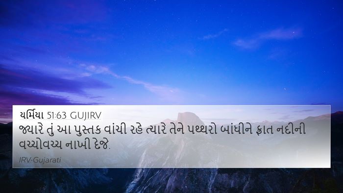 યર્મિયા 51:63 GUJIRV Bible Verse Image