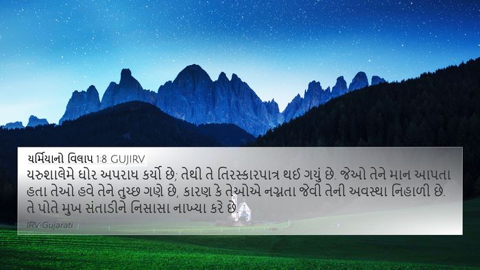 યર્મિયાનો વિલાપ 1:8 GUJIRV Bible Verse Image