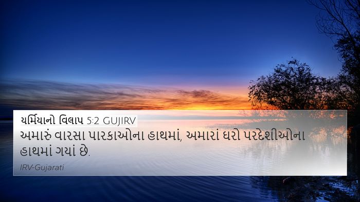 યર્મિયાનો વિલાપ 5:2 GUJIRV Bible Verse Image