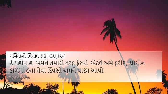 યર્મિયાનો વિલાપ 5:21 GUJIRV Bible Verse Image