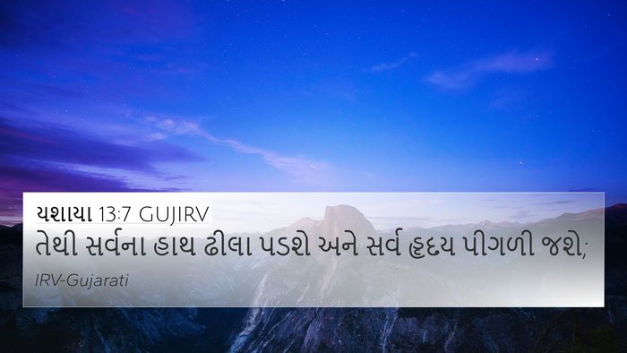 યશાયા 13:7 GUJIRV Bible Verse Image