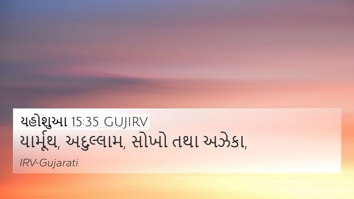 યહોશુઆ 15:35 GUJIRV Bible Verse Image