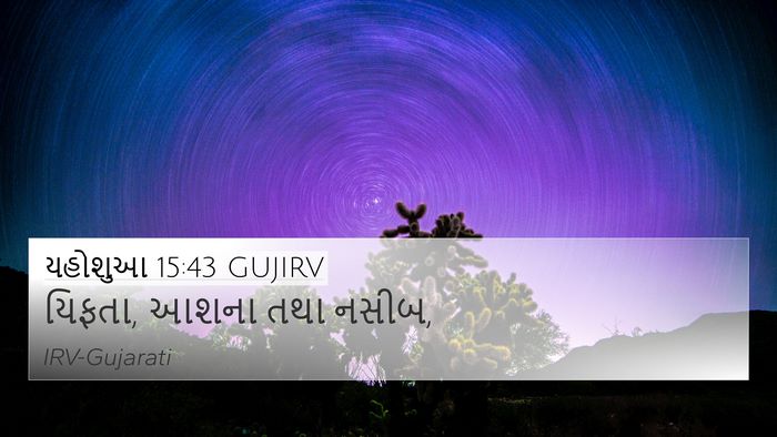 યહોશુઆ 15:43 GUJIRV 4K Wallpaper - યિફતા, આશના તથા - 4K Wallpaper Bible Verse