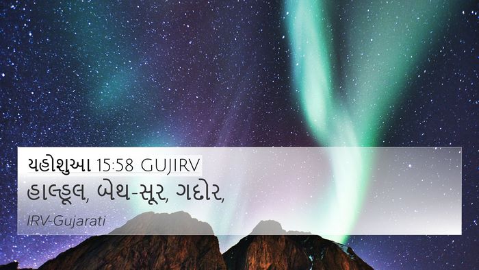 યહોશુઆ 15:58 GUJIRV 4K Wallpaper - હાલ્હૂલ, બેથ-સૂર, - 4K Wallpaper Bible Verse