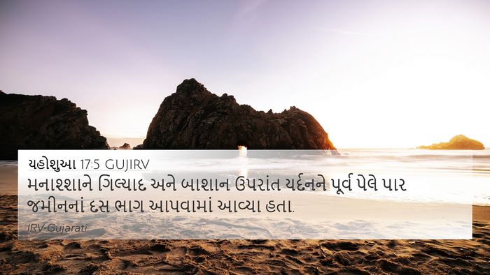 યહોશુઆ 17:5 GUJIRV Bible Verse Image