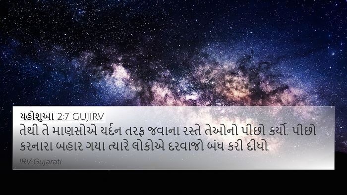 યહોશુઆ 2:7 GUJIRV Bible Verse Image