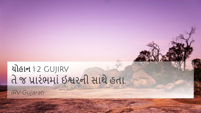 યોહાન 1:2 GUJIRV Bible Verse Image