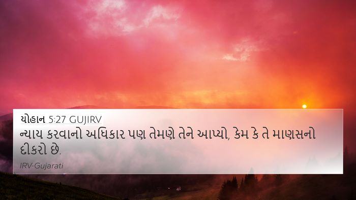 યોહાન 5:27 GUJIRV Bible Verse Image