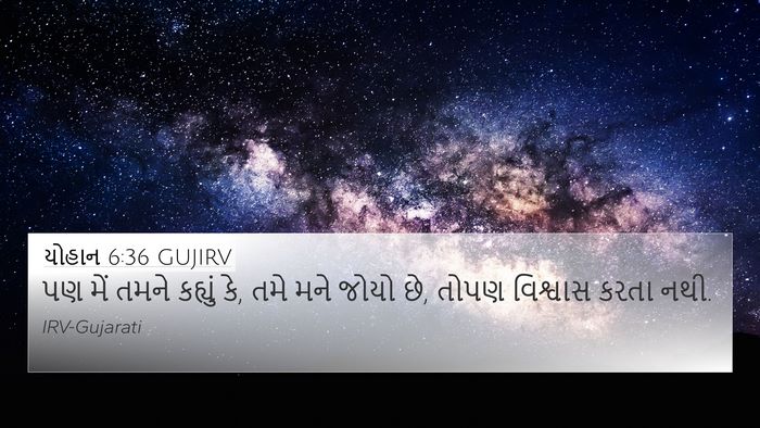 યોહાન 6:36 GUJIRV Bible Verse Image