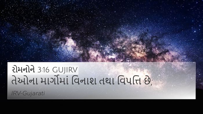 રોમનોને 3:16 GUJIRV Bible Verse Image