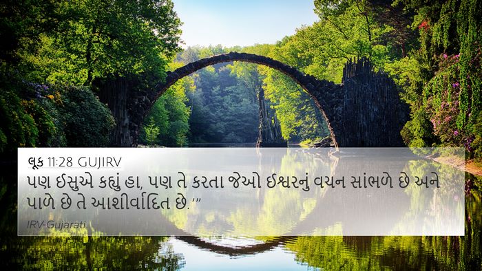 લૂક 11:28 GUJIRV Bible Verse Image