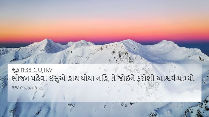 લૂક 11:38 GUJIRV Bible Verse Image