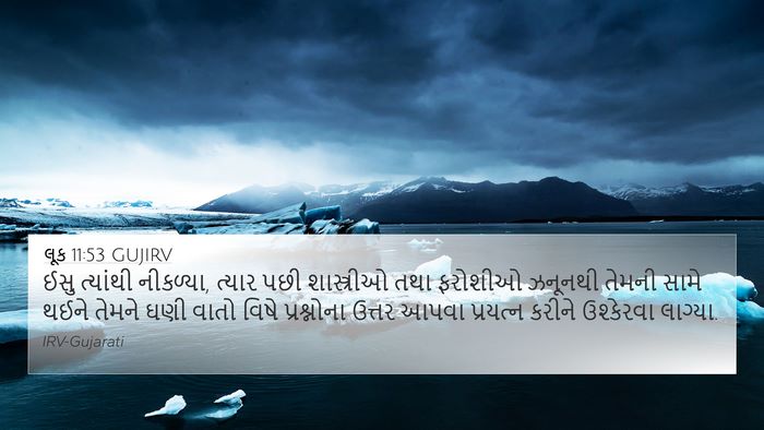 લૂક 11:53 GUJIRV Bible Verse Image