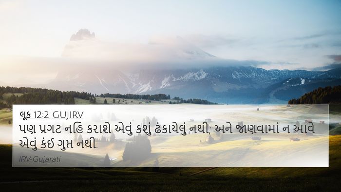 લૂક 12:2 GUJIRV Bible Verse Image