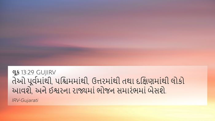 લૂક 13:29 GUJIRV Bible Verse Image