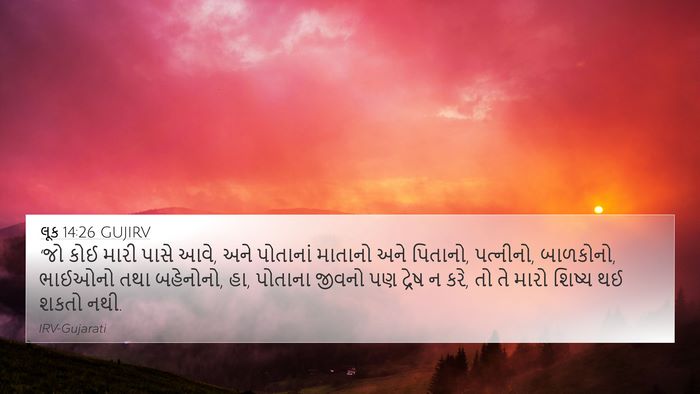 લૂક 14:26 GUJIRV Bible Verse Image